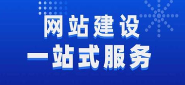黄石网站建设公司选择指南：避开陷阱，打造优质数字名片