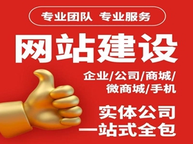 黄石如何选择靠谱的网络公司